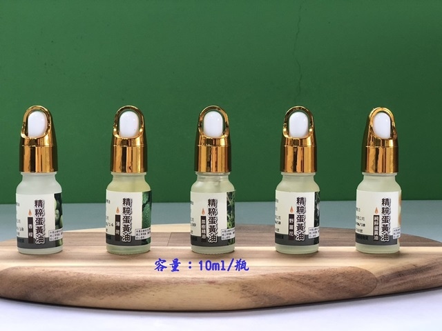 蛋黃油-10ml.jpg