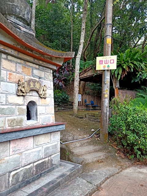 【新竹】有趣的登山經驗，關西赤柯山－赤柯山南峰－東獅頭山三連