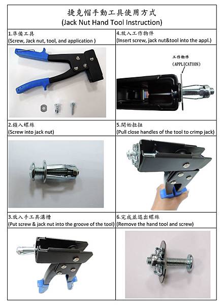 Jack Nut Hand Tool Instruction