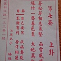 20110124498.JPG