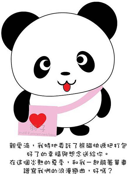 panda熊貓快遞.jpg