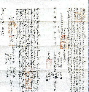 300px-Xingang_Writing.jpg 300px-Xingang_Writing.jpg