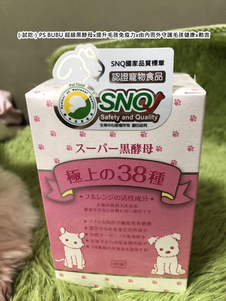 試吃 Ps Bubu 超級黑酵母x提升毛孩免疫力x由內而外守護毛孩健康x勘吉 勘吉x荳荳的犬喵育兒世界 痞客邦