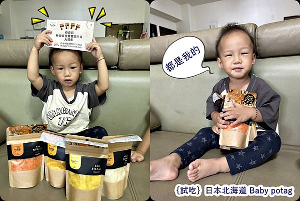 ｛試吃｝日本北海道 Baby potage｜百位寶寶試吃員大