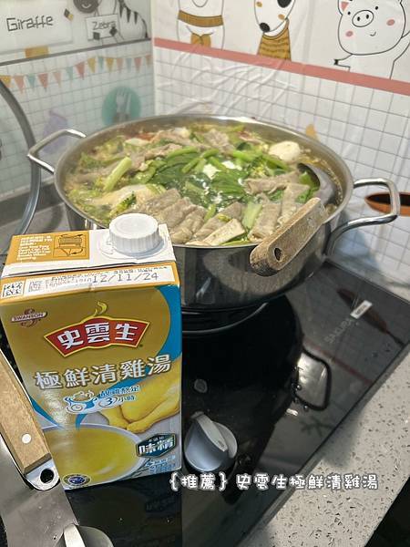 ｛推薦｝史雲生極鮮清雞湯評價_無味精超健康_輕鬆做出雞湯料理