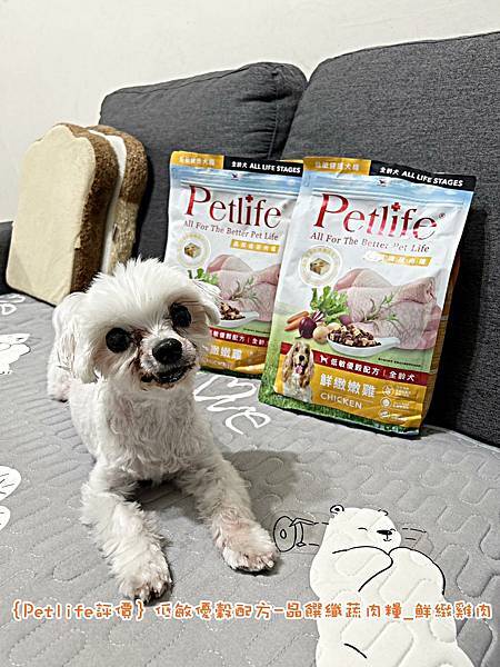 ｛Petlife評價｝低敏優穀配方-晶饌纖蔬肉糧_鮮緻雞肉_