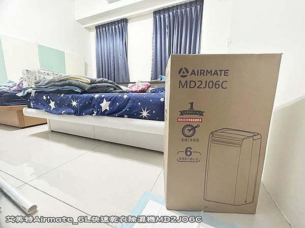 ｛除濕機開箱｝台灣家電品牌推薦x艾美特Airmate_6L快