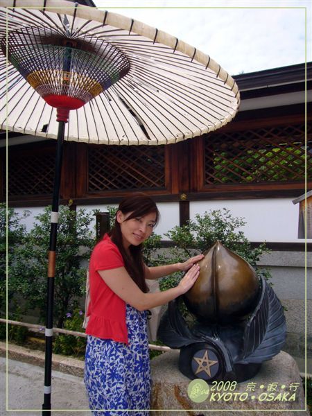 晴明神社厄除桃(赫!惡靈退散...咦?!我怎麼沒事勒?!)