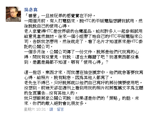 FB吳念真.bmp FB吳念真.bmp