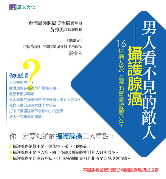 高階-攝護腺.jpg 高階-攝護腺.jpg
