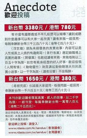 讀者文摘(投稿).JPG 讀者文摘(投稿).JPG