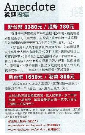 讀者文摘(投稿).JPG