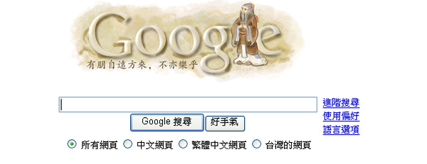 google-friend.bmp google-friend.bmp