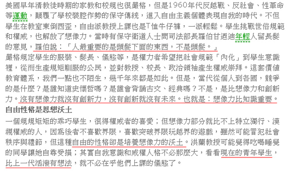 想像力比知識重要.bmp 想像力比知識重要.bmp