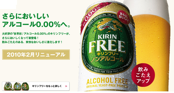 KIRIN FREE.bmp