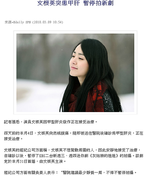 文根英突患A肝.bmp 文根英突患A肝.bmp