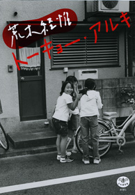 走在東京(日).jpg 走在東京(日).jpg