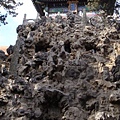 假山
