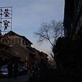 榮寶齋