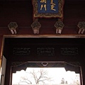 玉瀾堂前