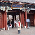 登登～北京大學