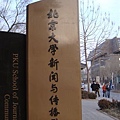 完全是職業病
