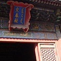交泰殿