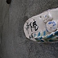 另一間民宿的指標