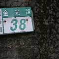 黃金博物館：三毛菊次郎宅