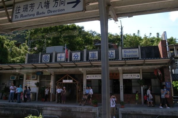 十分車站