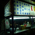 20100620 桃園夜市大進擊 (8).JPG