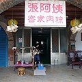 20100610 桃園出差湖口老街走一遭 (23).JPG