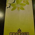 20090702 台北新曼谷泰式料理.JPG