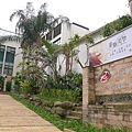 20091226 北投山水樂泡湯含午餐 (5).JPG