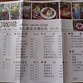 20100123 屏鵝公路魔幻咖啡 (8).JPG