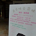 20100610 桃園出差湖口老街走一遭 (2).JPG