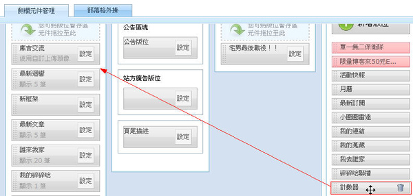 拉到右邊框架中.jpg