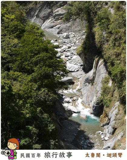 太魯閣 迴頭彎