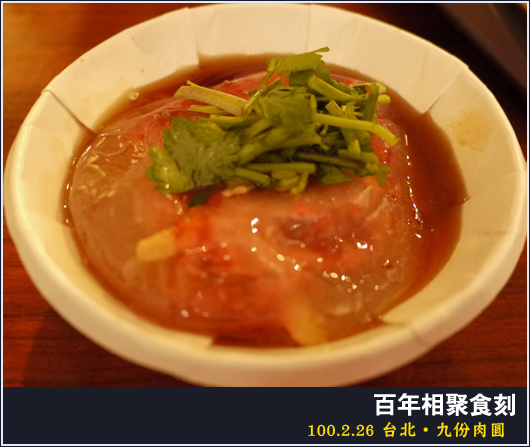 台北 | 九份 金枝紅槽肉圓