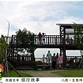 八德生態埤塘公園