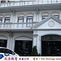 曼谷  The Heritage Baan Silom Hotel