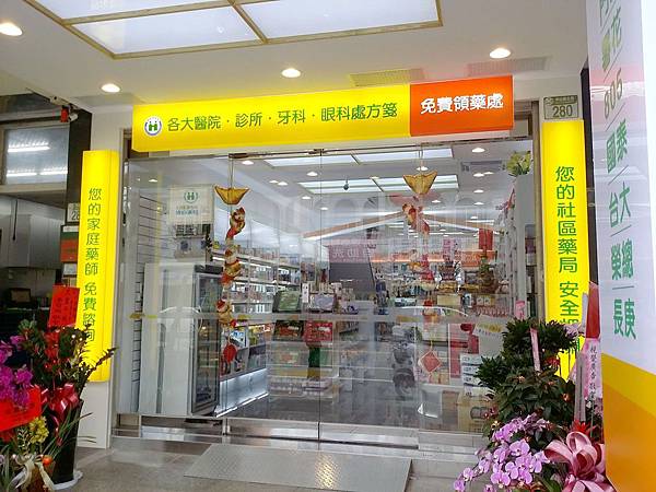 藥局裝潢未來藥局在花蓮吉安 25 藥局裝潢未來藥局在花蓮吉安 Jpg 宜軒興業的相簿 痞客邦
