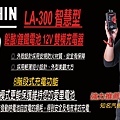 la3002-迺哥代言-FB.jpg