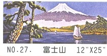 27  富士山.jpg