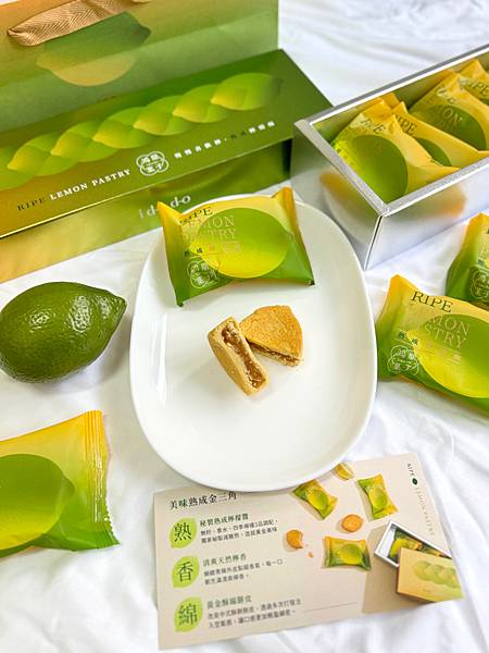 送禮自用都適合-鴻鼎菓子 熟成檸檬酥🍋