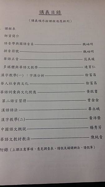 華師 華師