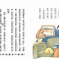 國語課本第7冊第1-1課.jpg