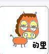 馬的里里旗 馬的里里旗