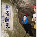 090831昆大麗D1西山龍門 (74).JPG