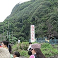 龜山島 (18).JPG